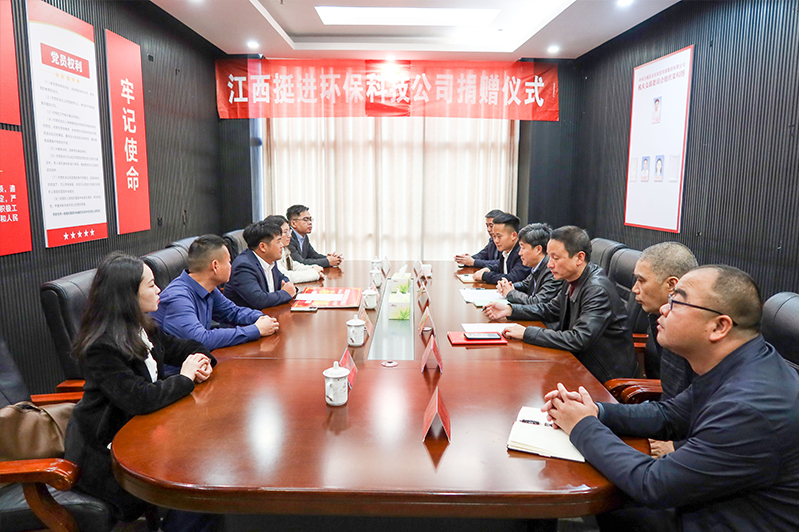 心系社會 助力旅游 | 挺進(jìn)環(huán)保向石城縣八卦腦景區(qū)捐贈(zèng)60萬元整