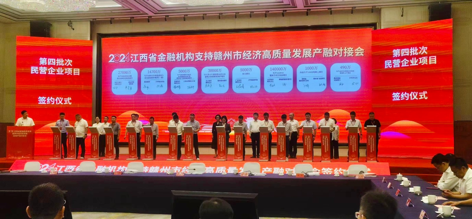 挺進(jìn)環(huán)保參加省金融機(jī)構(gòu)支持贛州市經(jīng)濟(jì)高質(zhì)量發(fā)展產(chǎn)融對接會