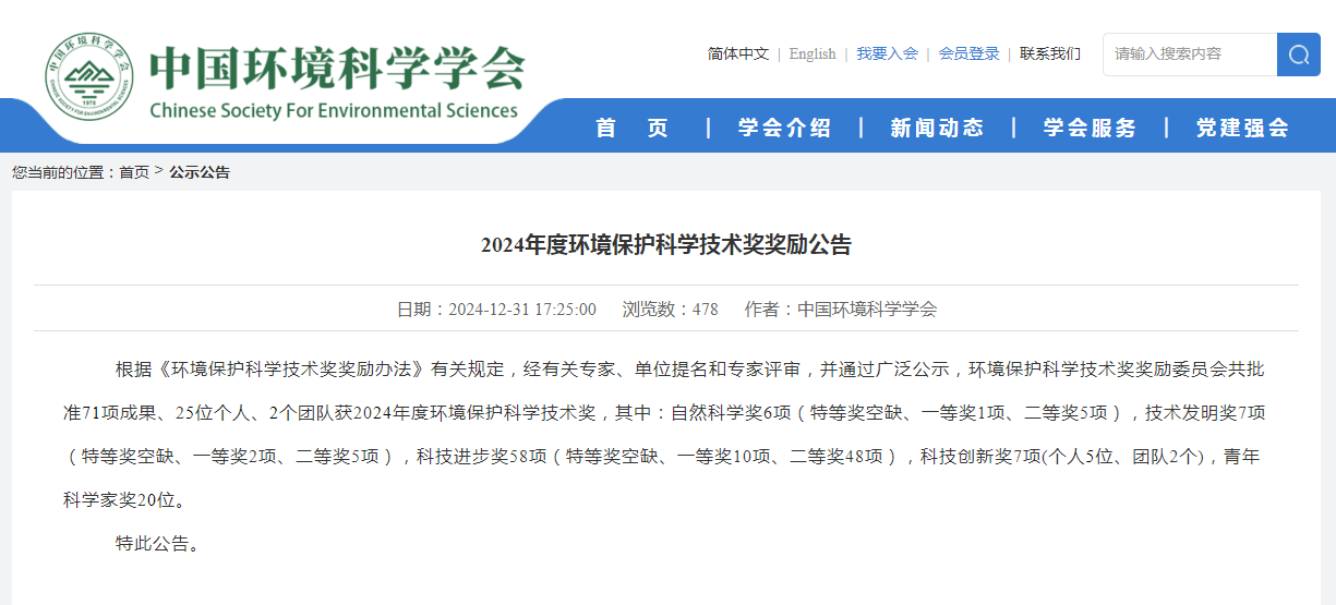 喜報！挺進(jìn)環(huán)保斬獲國家環(huán)?？萍即螵劊?></a></div>
							<div   id=